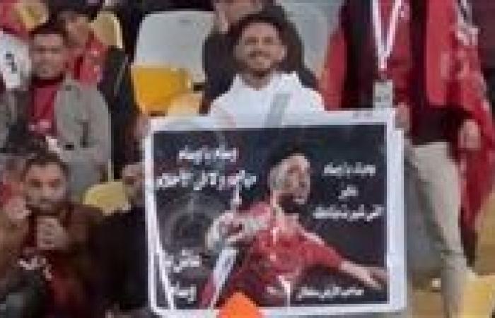 كاميرا تحيا مصر.. جماهير الأهلي تطالب بالحصول على قميص وسام أبو علي خلال مباراة المصري في الدوري الممتاز