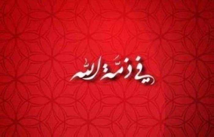 وفيات الجمعة 27 ديسمبر 2024 - غاية التعليمية