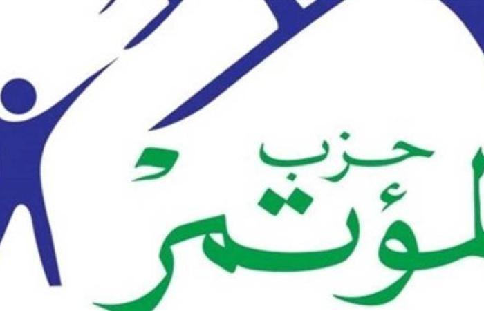 المؤتمر: نشر الشائعات هدفه زعزعة الأمن والاستقرار وتشويه مؤسسات الدولة