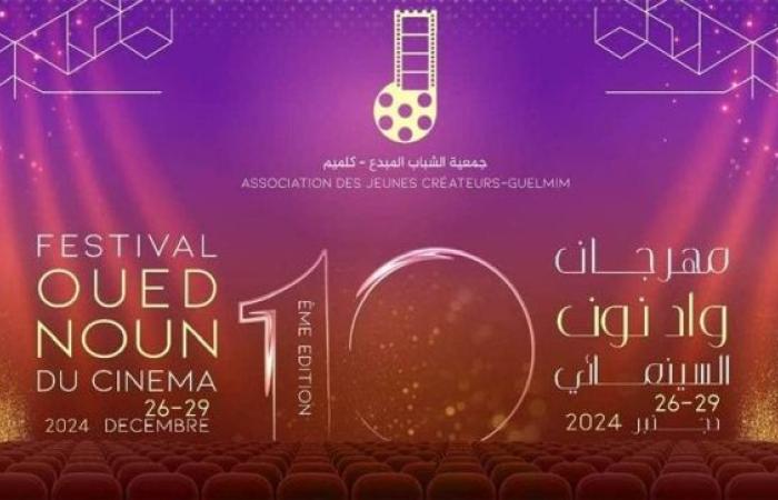 "أيام رمادية"يتوج بالجائزة الكبرى لمهرجان وادنون السينمائي