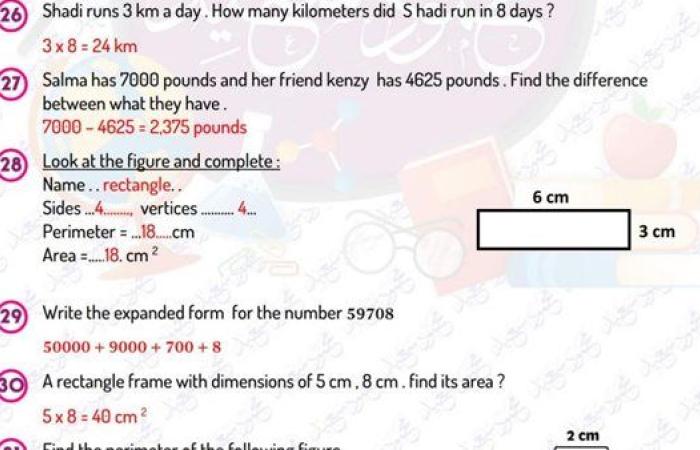 مراجعات نهائية.. 140 سؤالا وإجابتها في اللغة الانجليزية لـ الصف الثالث الابتدائي