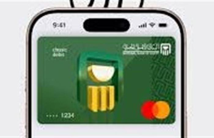 كيفية تفعيل خدمة Apple Pay في البنك الأهلي (المميزات والدفع)