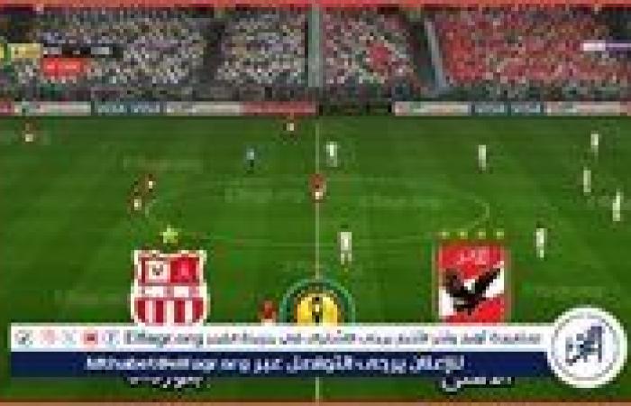 مشاهدة بث مباشر الأهلي وشباب بلوزداد يلا شوت Ahly Yalla Shoot في دوري الأبطال