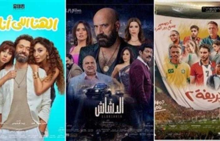 فيلم ”الدشاش” يتصدر شباك التذاكر المصرية في بداية عام 2025