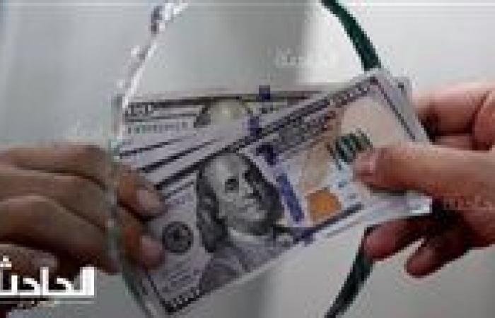 سعر الدولار اليوم الجمعة في مصر .. 50.70 جنيه للشراء