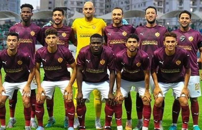 موعد مباراة سيراميكا ضد لافيينا في كأس مصر