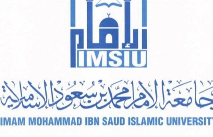 التفاصيل كامله.. جامعة الإمام محمد بـ السعودية تعلن حاجتها وظائف جديدة شاغرة في 6 تخصصات.. وظيفة جامعه