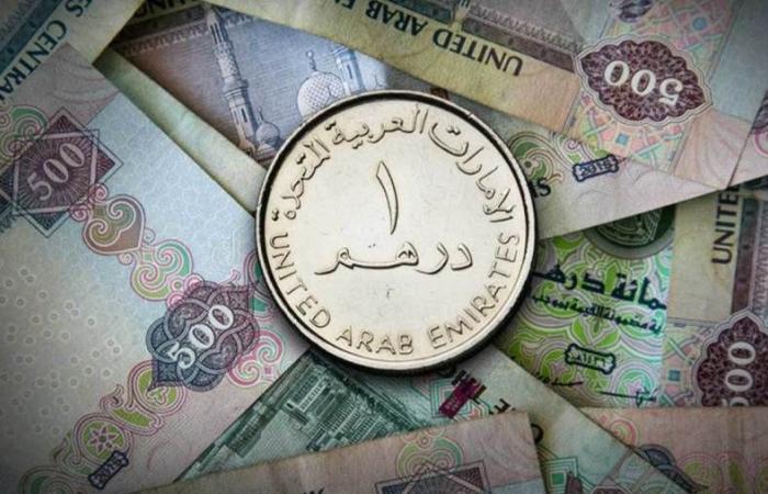 سعر الدرهم الإماراتي اليوم الأحد 5-1-2025 في البنوك