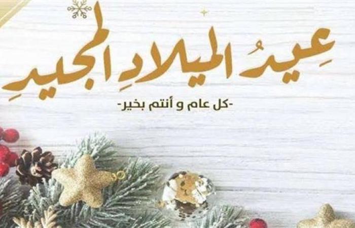 رئيس جامعة قناة السويس يهنئ البابا تواضروس وأقباط مصر بعيد الميلاد المجيد