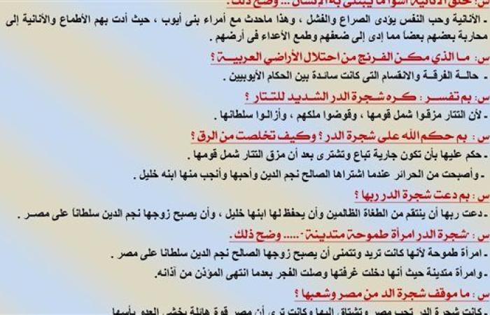 مراجعات نهائية.. 90 سؤالا وإجابتها في قصة طموح جارية لـ الشهادة الإعدادية