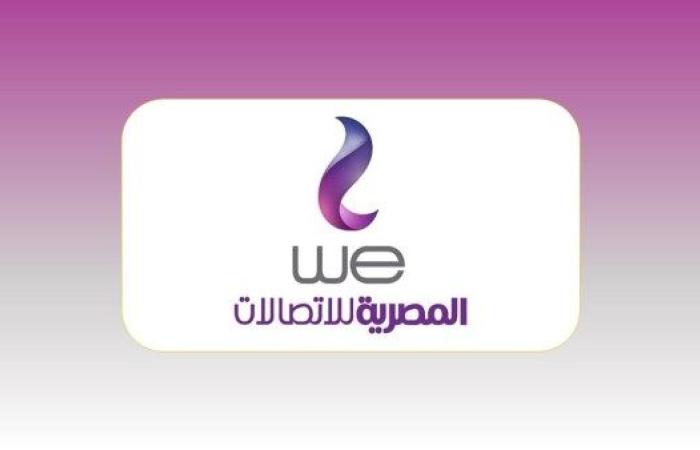 أسعار فاتورة التليفون الأرضي WE.. النظام الجديد طرق الاشتراك