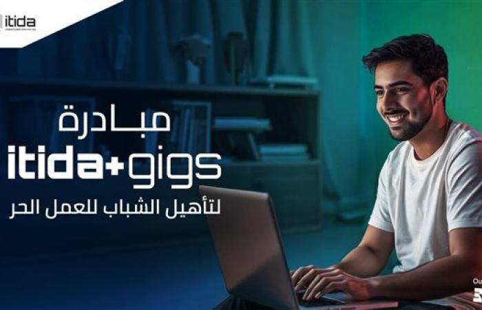 «إيتيدا» تطلق مبادرة «ITIDA Gigs» لتدريب 20 ألف شاب على مهارات العمل الحر