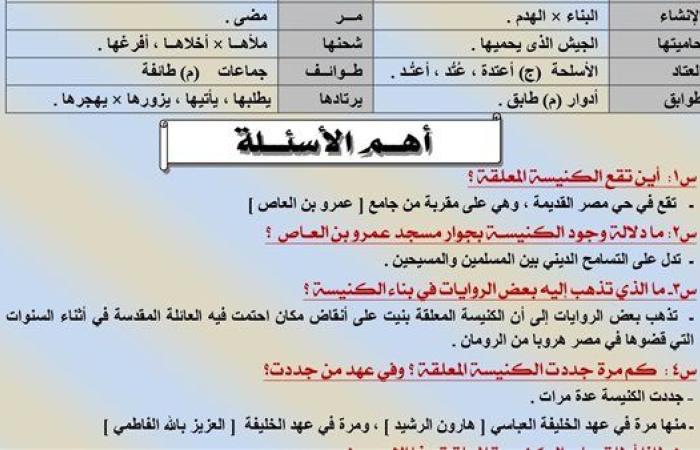 مراجعات نهائية.. 65 سؤالا وإجابتها في جميع موضوعات القراءة لـ الصف الثالث الإعدادي