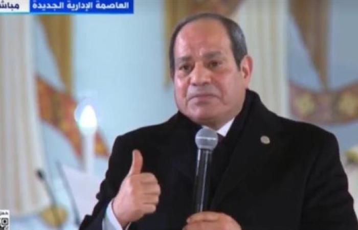 الرئيس السيسي: مصر دولة كبيرة أوي وبنتعامل مع الأمور بشرف ونزاهة