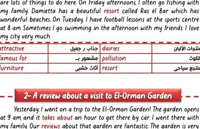 مراجعات نهائية.. 27 برجراف لن يخرج عنها امتحان اللغة الانجليزي لـ الصف الثالث الإعدادي