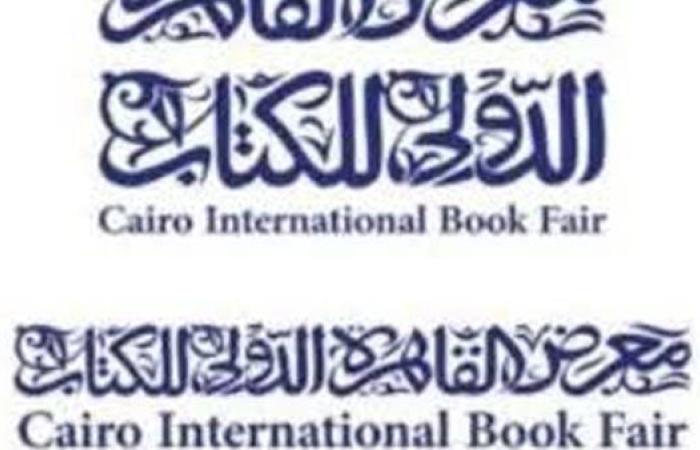 "هيئة الكتاب" إجراءات قانونية حيال الصفحات المزيفة لمعرض القاهرة للكتاب