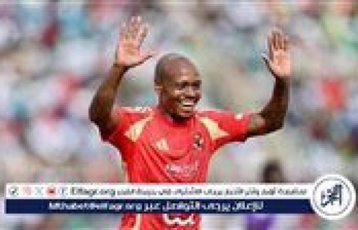 موقف بيرسي تاو من مباراة الاهلي وسموحة