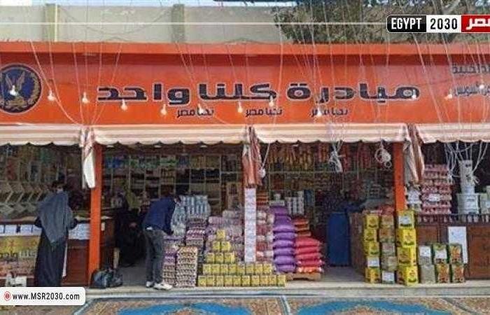 الداخلية تواصل فعاليات مبادرة ”كلنا واحد”.. اعرف التفاصيل