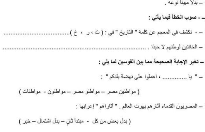 مراجعات نهائية.. قطع امتحانات النحو لمحافظات المنوفية والغربية والدقهلية والاسماعيلية والسويس.. لن يخرج عنها الامتحان لـ الشهادة الاعدادية