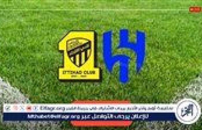 كورة لايف: بث مباشر الهلال×الاتحاد ربع نهائي كأس الملك دون توقف الآن