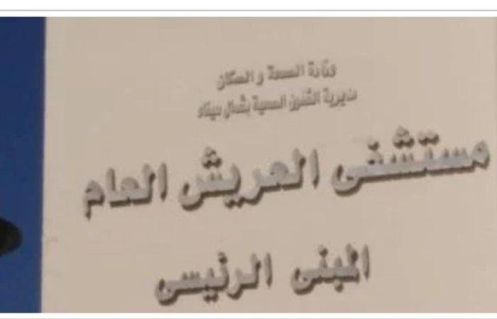 «الصحة المصرية»: تقديم أكثر من 700 ألف خدمة طبية فى شمال سيناء خلال 2024