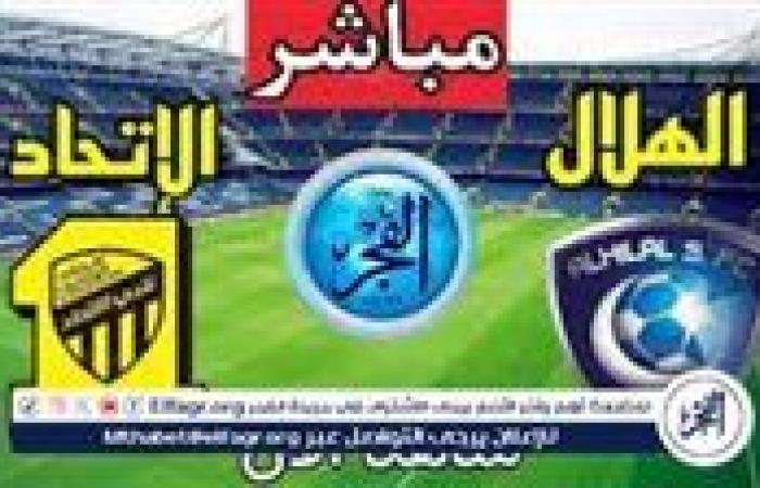 يلا شوت بث مباشر الاتحاد×الهلال ربع نهائي كأس الملك الآن جودة عاليةHD