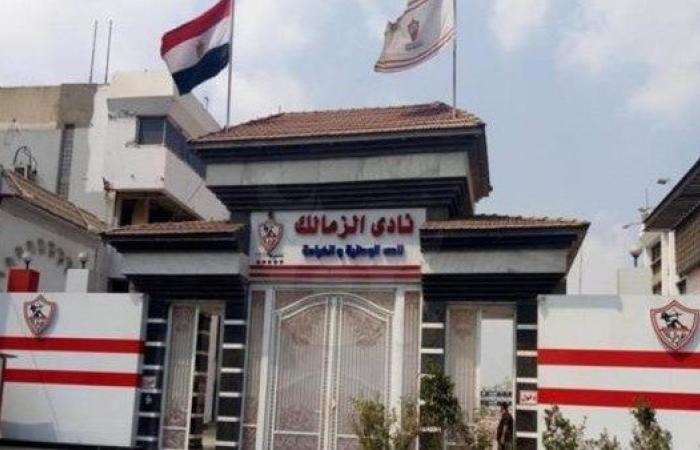 بيان تحذيري من الزمالك بشأن استخدام العلامات التجارية