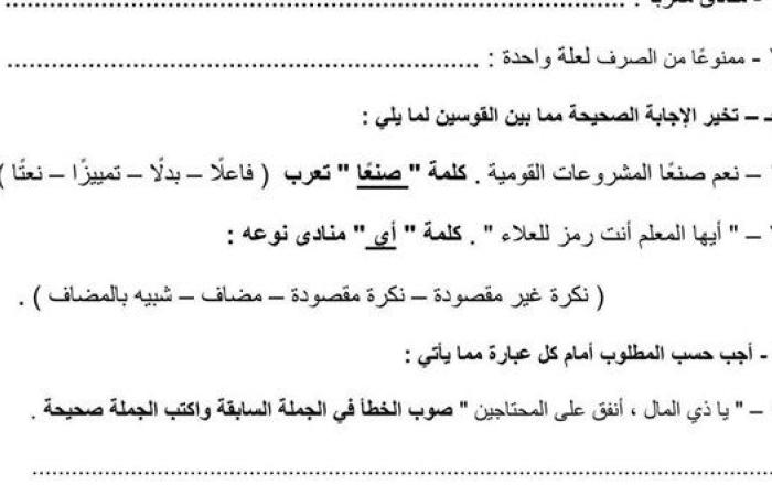 مراجعات نهائية.. قطع امتحانات النحو لمحافظات بني سويف والمنيا وأسيوط وسوهاج وقنا.. لن يخرج عنها الامتحان لـ الشهادة الاعدادية