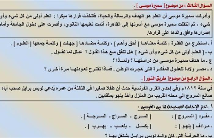 مراجعات نهائية.. 5 امتحانات متوقعة في اللغة العربية لـ الصف الثالث الإعدادي.. أوعى تفوتها