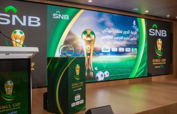 نتائج قرعة كأس الملك السعودي 2025 وجدول مباريات نصف النهائي