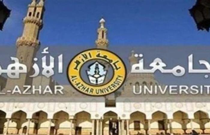 التفاصيل كامله.. آخر موعد للتقديم اليوم.. جامعة الأزهر تعلن وظائف أعضاء هيئة التدريس من المعيدين في 9 كليات.. وظيفة جامعه