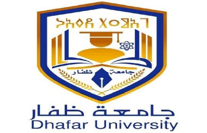 آخر موعد للتقديم النهاردة.. جامعة ظفار تعلن حاجتها لأعضاء هيئة تدريس