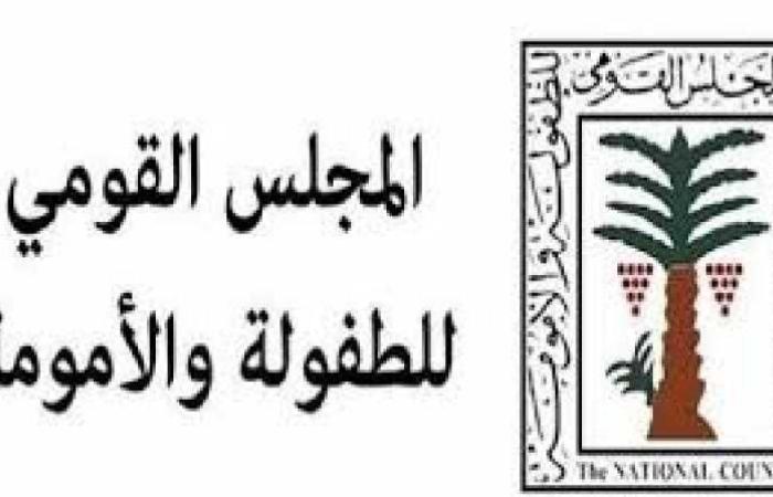 ”الطفولة والأمومة” يبلغ النائب العام بواقعة فيديو لطفل يشرب كحول ومواد مخدرة