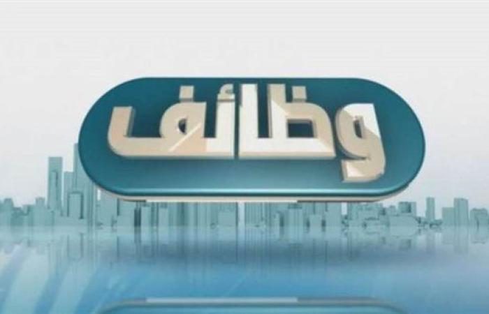 عاجل.. برواتب تصل لـ7 آلاف جنيه.. وزارة العمل توفر فرص جديدة للشباب