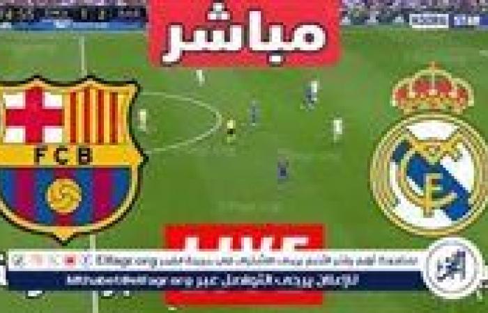 فيسبوك الآن بث مباشر ريال مدريد×برشلونة نهائي كأس السوبر الإسباني دون تقطيع