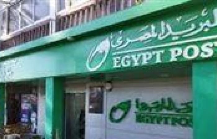 شروط التقديم في وظائف البريد المصري 2025 والأوراق المطلوبة