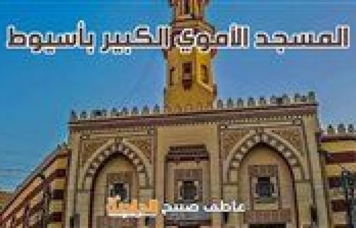 مواقيت الصلاة في أسيوط الأربعاء.. موعد أذان الفجر والظهر والعصر والمغرب والعشاء