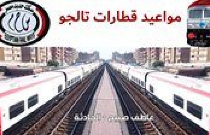 متعة السفر وأمن الوصول.. مواعيد قطارات تالجو PDF بخطوط السكة الحديد وأسعار التذاكر