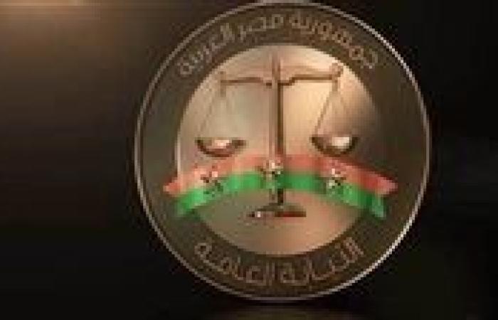 عاجل| النيابة بشأن وفاة الطفلة ريناد: تحريات الشرطة أسفرت عن عدم وجود شبهة جنائية