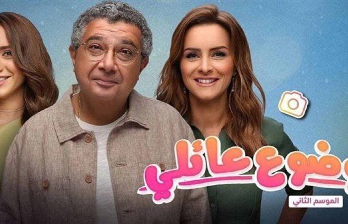 موعد عرض الحلقة السابعة من مسلسل موضوع عائلي 3