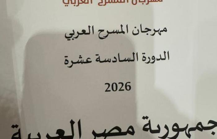 وزير الثقافة يثمن اختيار مصر لاستضافة الدورة السادسة عشرة لمهرجان المسرح العربي