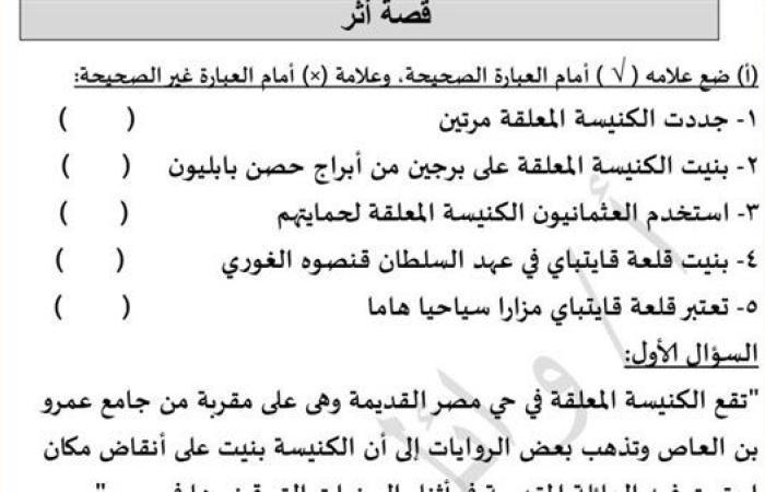 مراجعات نهائية.. س وج في القراءة والنصوص لـ الصف الثالث الإعدادي ما تفوتهاش