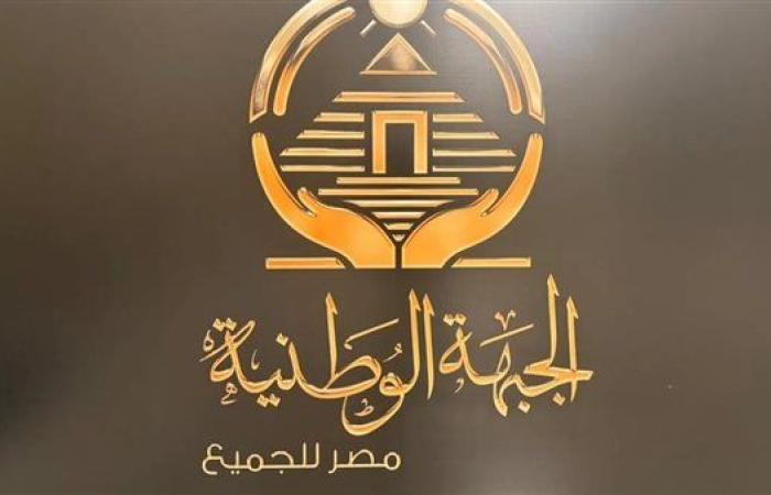 الجبهة الوطنية يضم عامر وناصر والجوهري لهيئته التأسيسية