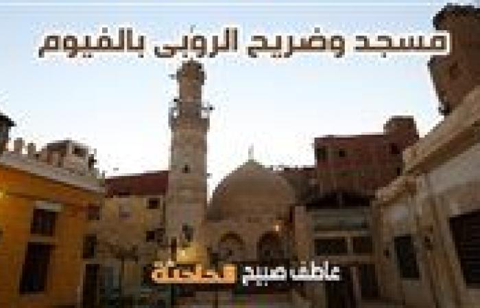 مواقيت الصلاة السبت في الفيوم.. موعد أذان الفجر والظهر والعصر والمغرب والعشاء