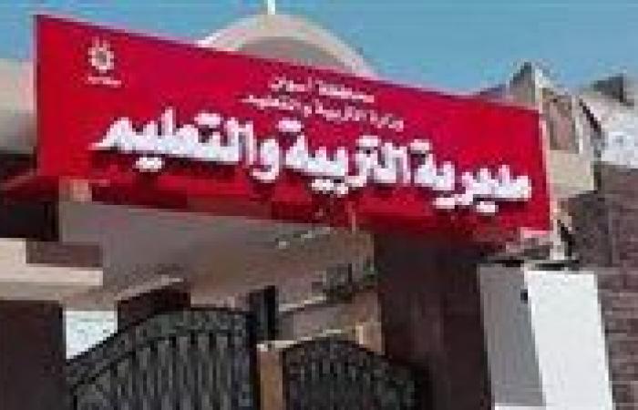 الإعلان عن جدول امتحانات الفصل الدراسي الأول لـ"إعدادية أسوان"