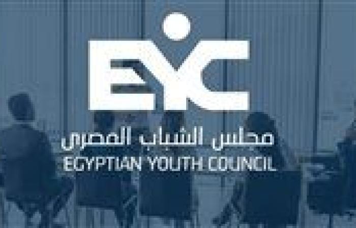 مجلس الشباب المصري ينظم غدا مائدة مستديرة لمناقشة شهادة البكالوريا المصرية