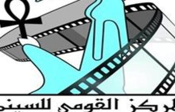 الفيلم الكوري " My Lovely angel بمركز الثقافة السينمائية الأربعاء المقبل