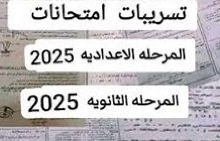 الداخلية تحل لغز تسريب اسئله الامتحانات عبر التليجرام في اسيوط