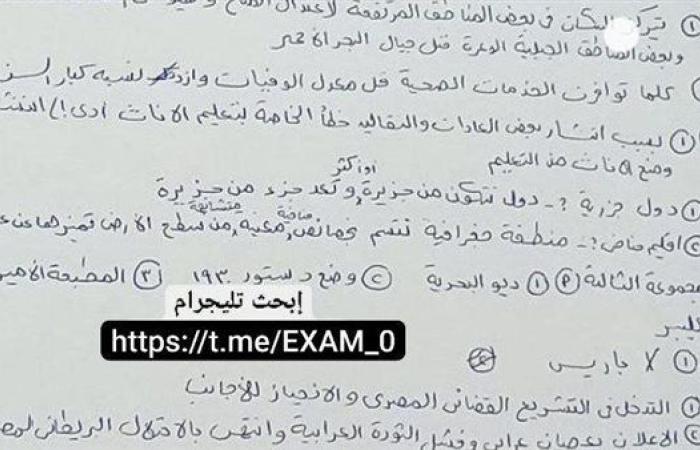 مراجعات نهائية.. حل امتحان الدراسات الاجتماعية الدقهلية لـ الصف الثالث الإعدادي 2025