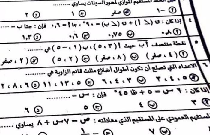 مراجعات نهائية.. حل امتحان الهندسة بمحافظة القاهرة لـ الشهادة الإعدادية 2025